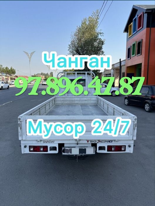 Вызов мусора Строй мусор 24/7