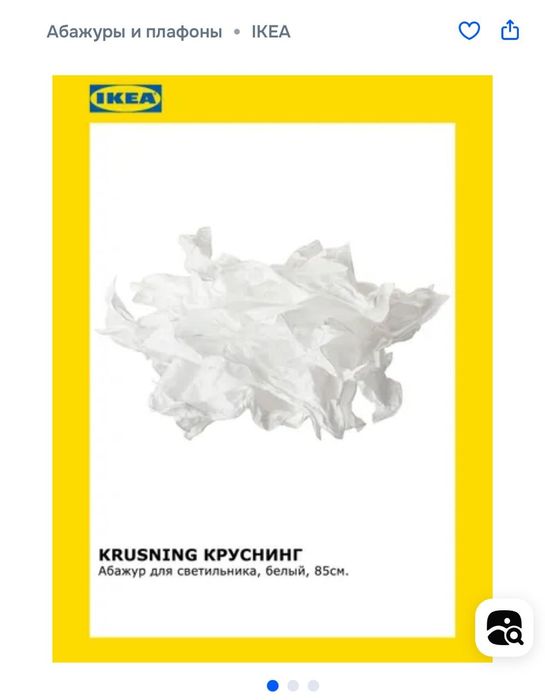 Продам Абажур для светильника.
