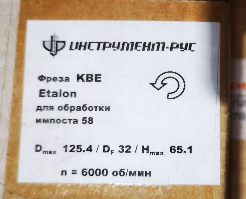 Фрезы на станок для пластиковых окон из профиля Exprof, KBE, Новатэкс.