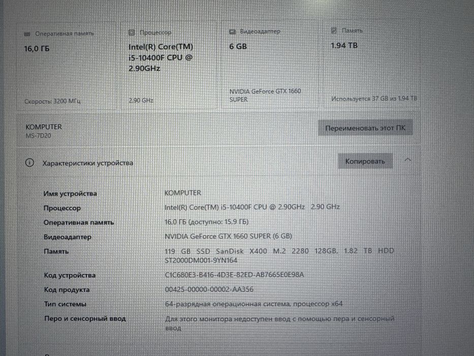 Системный блок Core i5