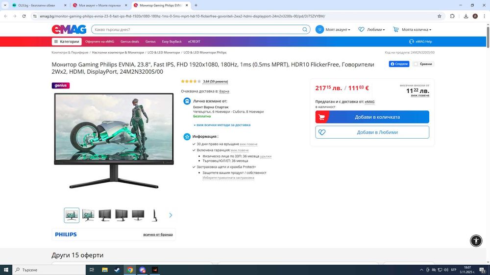 Геймърски сетъп, компютър Intel Core i5-12400F, RTX™ 4060 OC 8GB GDDR6