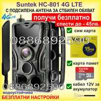 Ловна камера Suntek HC-801 2G/4G ,EMAIL нощно виждане, водоустойчива