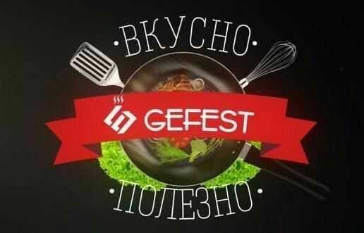 GEFEST(современная газовая плита) Доставка и установка бесплатно