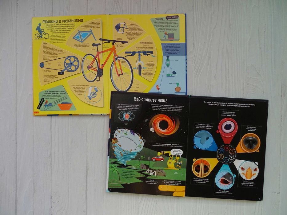 Детски книги с капачета на издателство ФЮТ