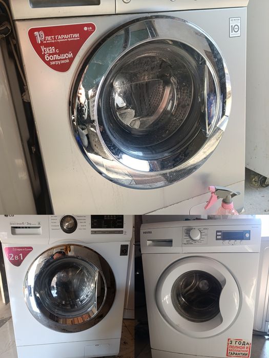 Стиральная машина
