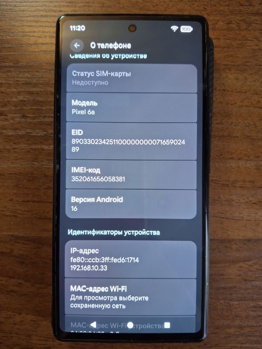 Google pixel 6a срочно