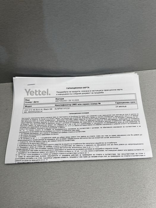 Продавам нов Apple Watch S10 46mm