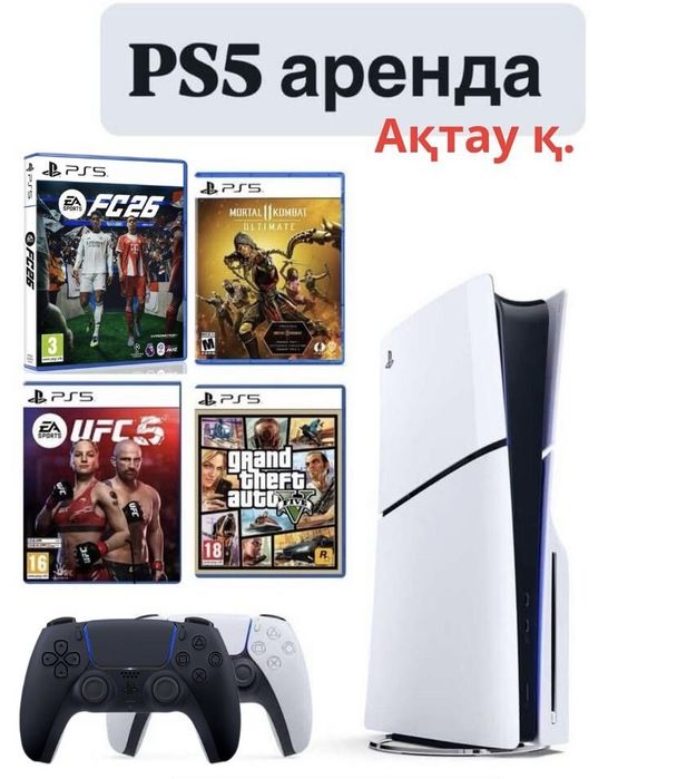 Аренда прокат ps5 пс5 Ақтау Актау 24/7