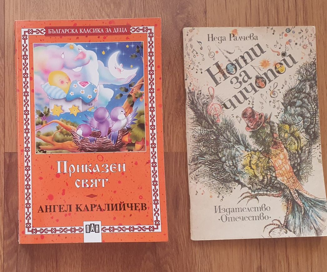 Детски книжки и списания