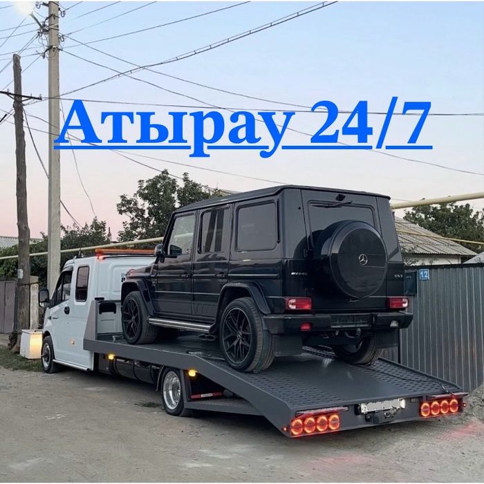 Услуги эвакуатора Атырау
