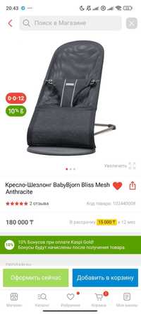 Детский шезлонг BabyBjorn "Bliss Mesh", 13 / Антрацитовый