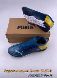 Puma Ultra футбольные сороконожки зальники, миники (2570)