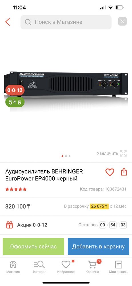 Продаю усилитель