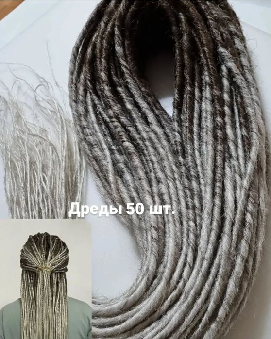 Комплект д.е. дреды