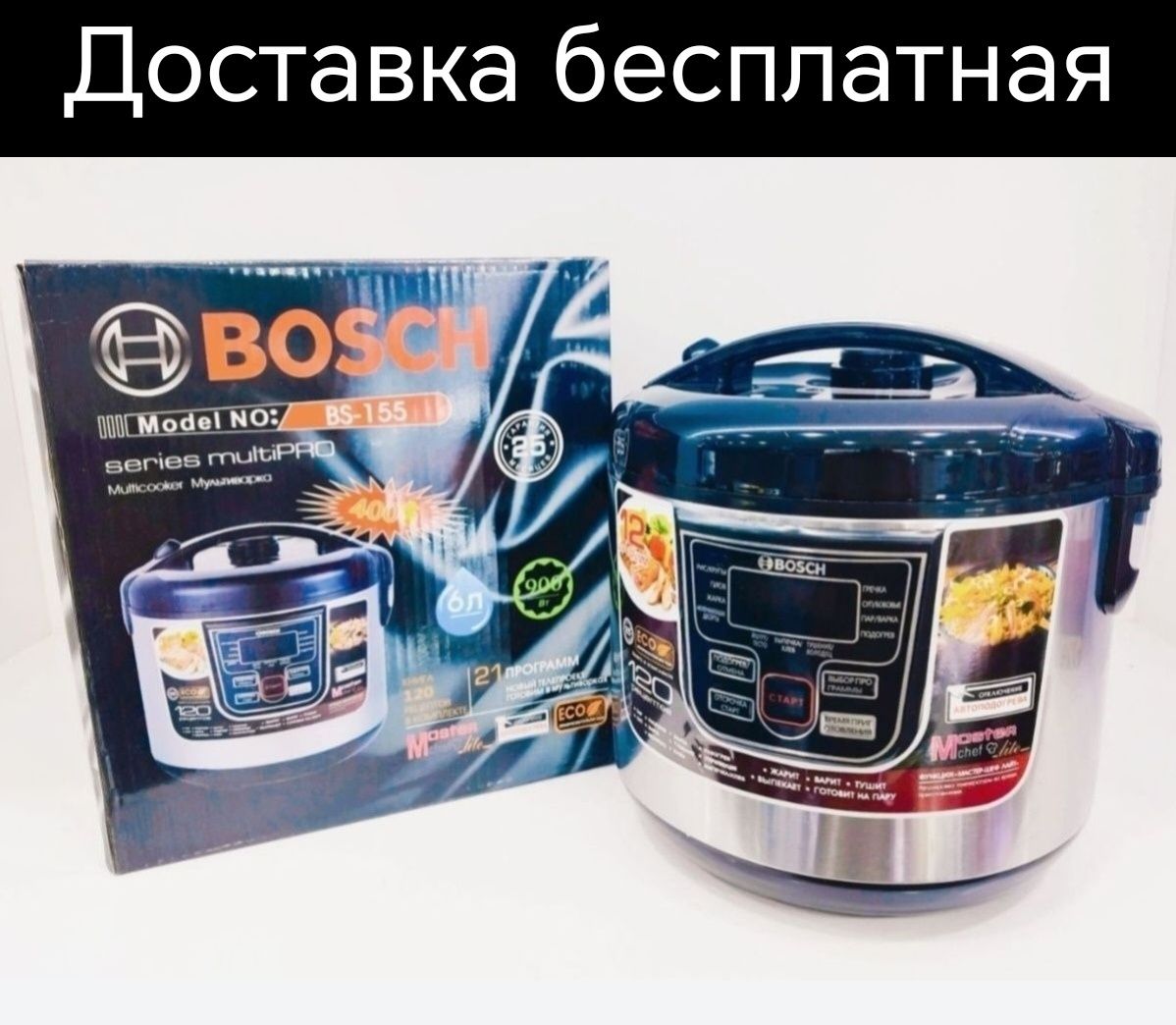 Мультиварка для кухни рисоварка пароварка multivarka paravarka   доста