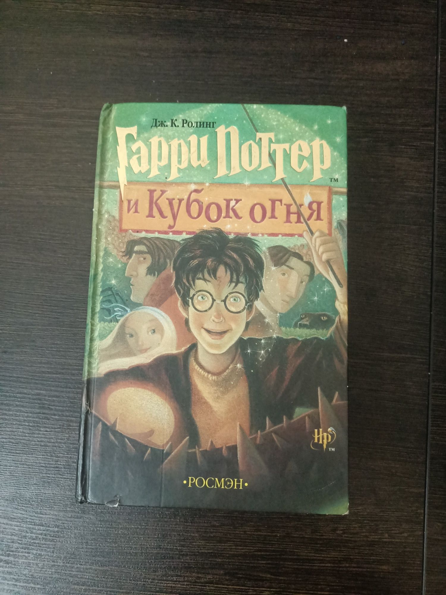 Книга гари Поттер,если вы любите читать это вам сайдет