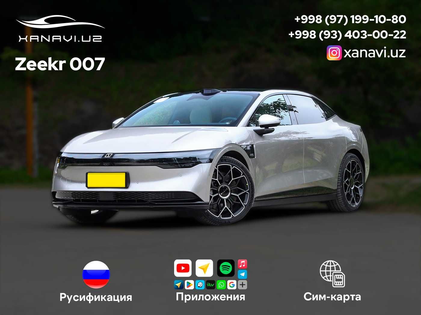 Русификация Zeekr 001 Рестайл, 007, X. Обновление, Активация.