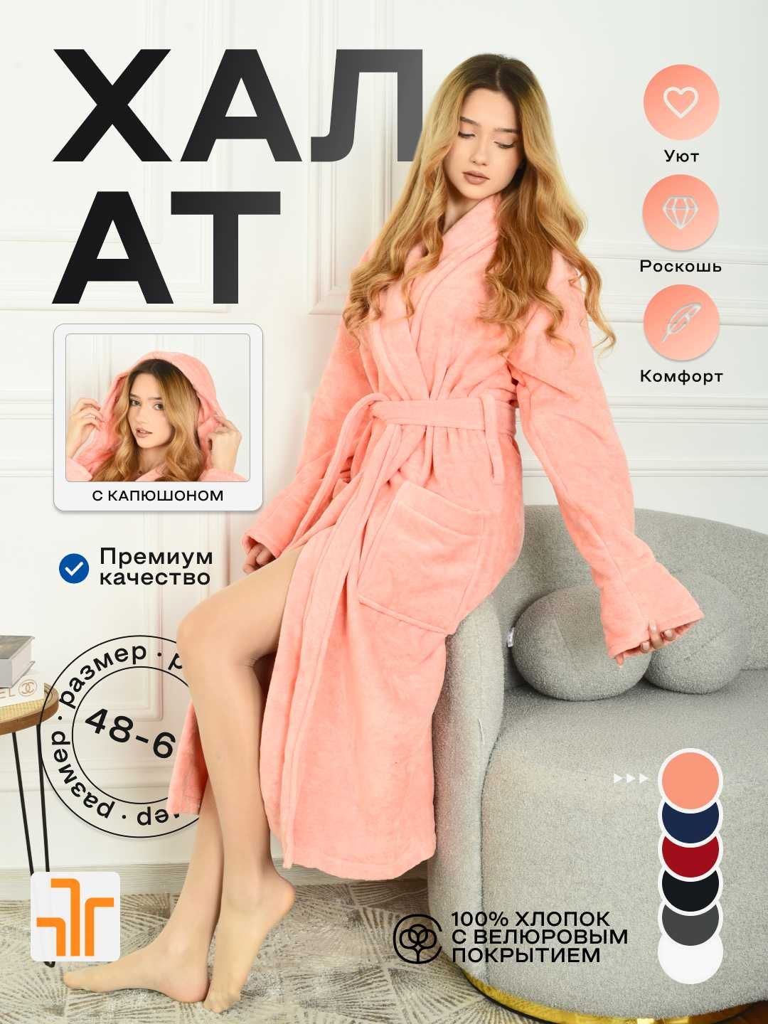Махровый банный халат с капюшоном| Xammom xalati 100% paxta kapyushon