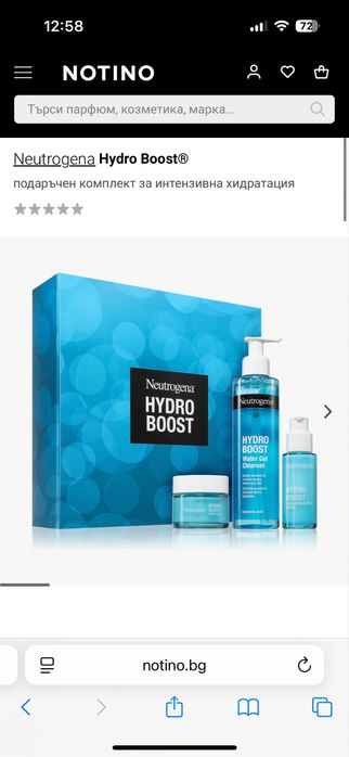 Neutrogena Hydro Boost подаръчен комплект