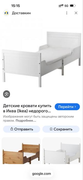 Кровать детская икеа. Состояние хорошее