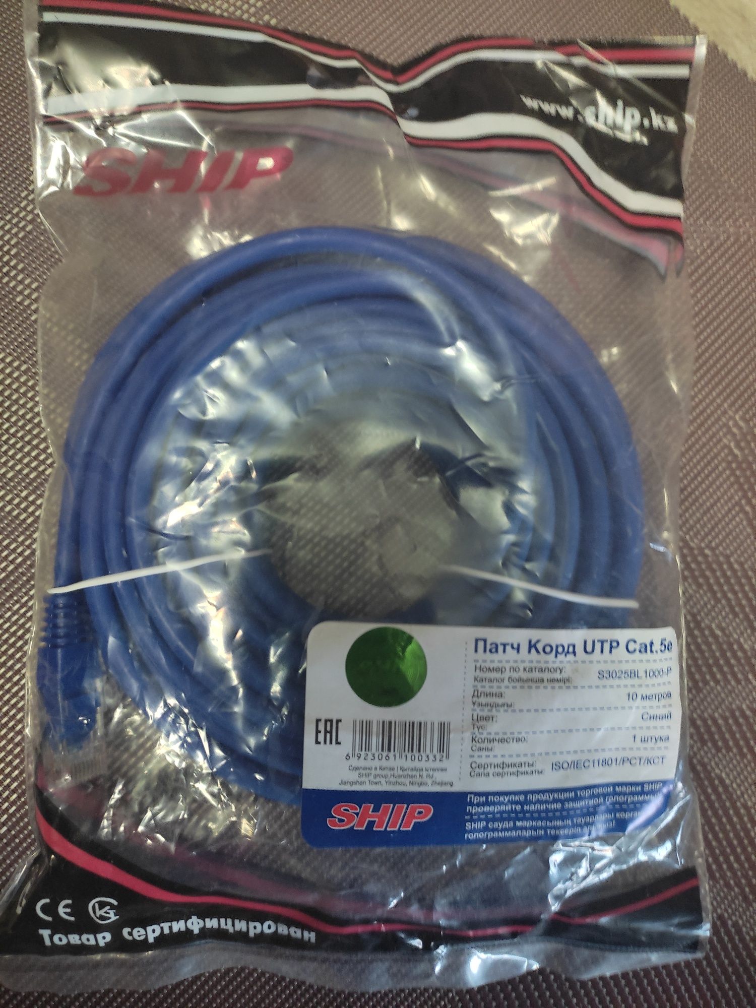 Патч Корд UTP Cat 5e