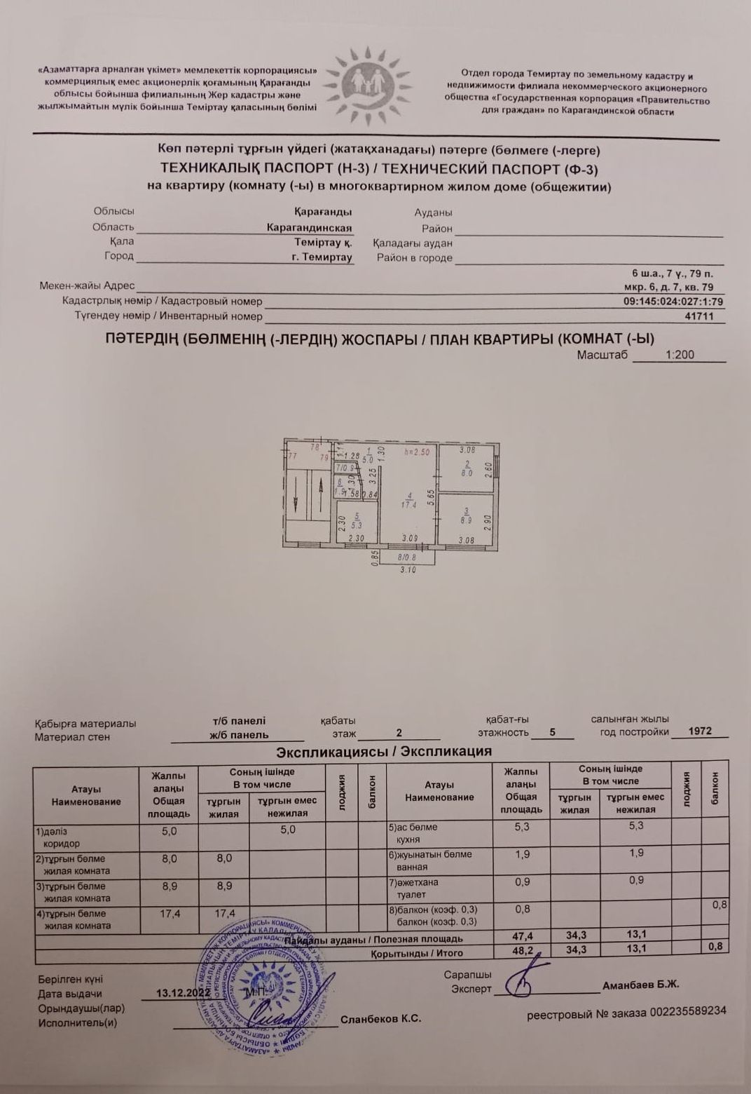 Продам 3-х комнатную квартиру в 6-ом микрорайоне, 2-ой этаж