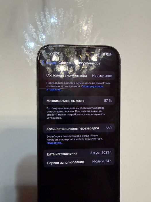 Айфон 15 про 512 гб в ремонте не был телефону полтора года