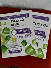 Книги тестов по русскому языку и литературе