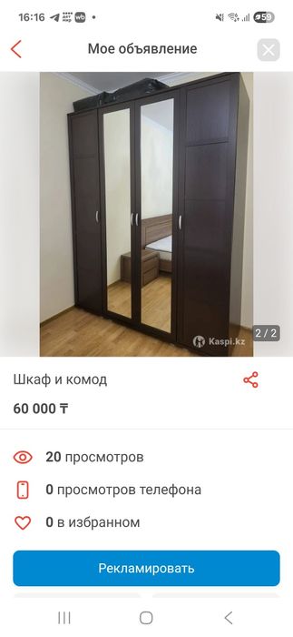 Продам шкаф + комод и зеркало