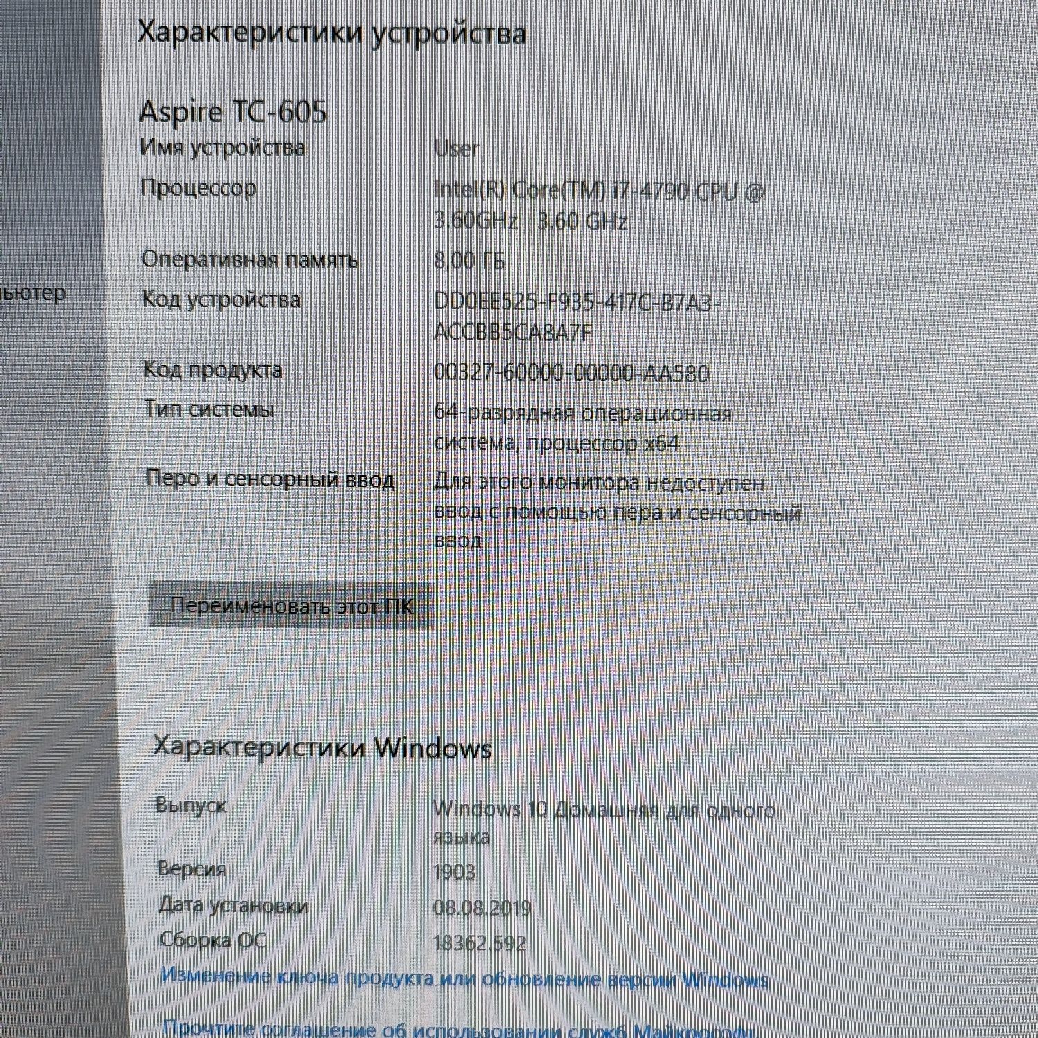 Системный блок Core-I7