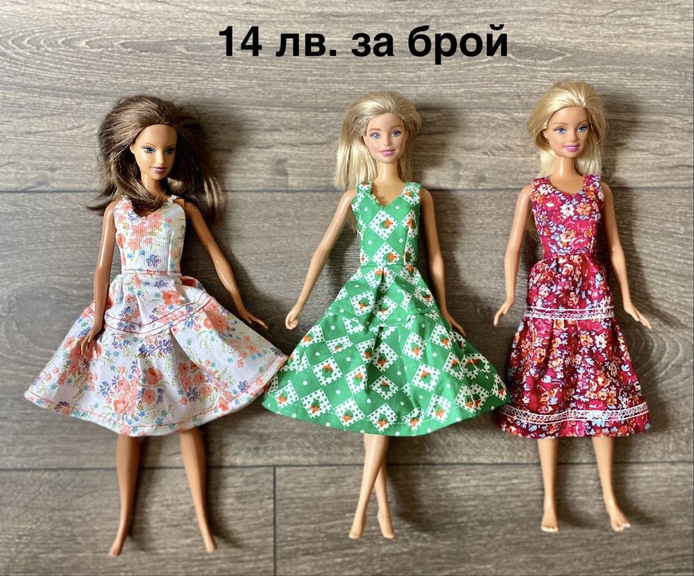 Дрехи за кукли с размер на Барби