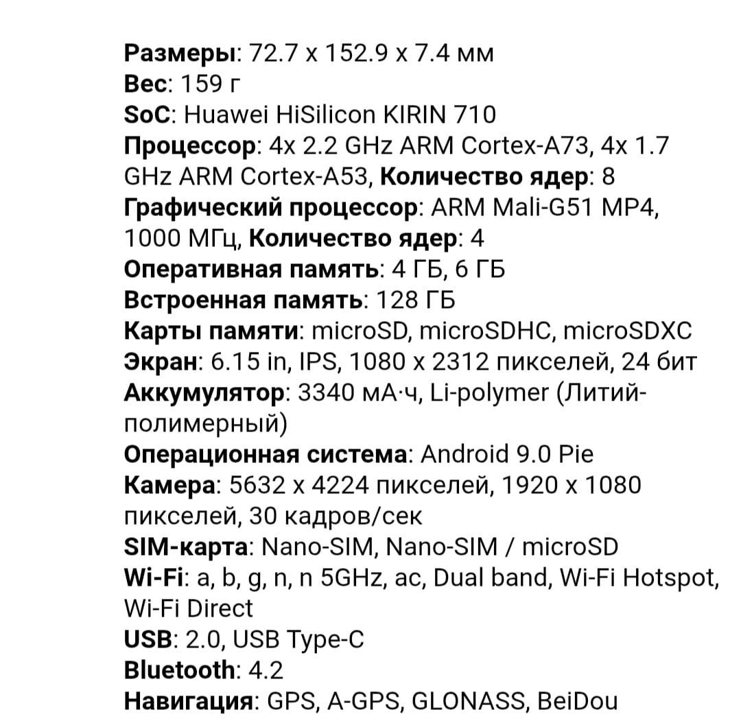 Смартфон Huawei P30 Lite 128GB