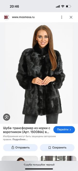 продам норковую шубу срочно