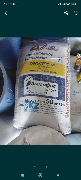 Минеральные удобрения mineral o'g'itlar