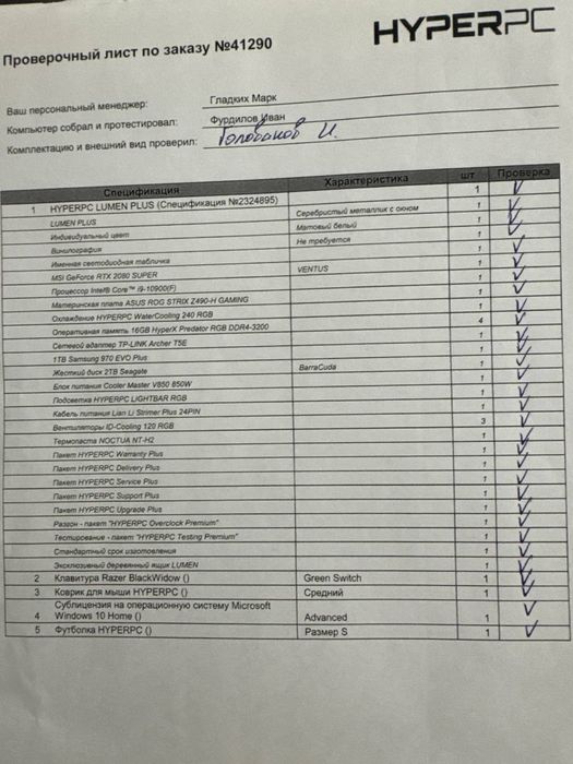 Продам игровой пк(HyperPC)