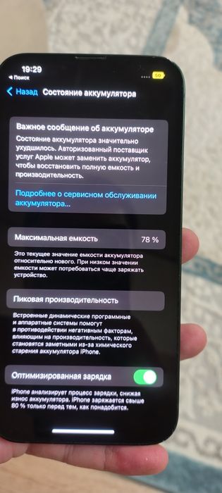 iPhone 13 128 гб