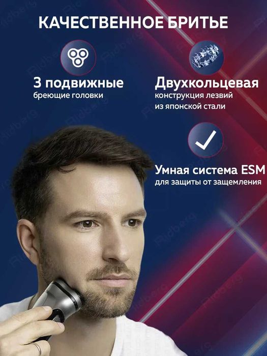 Электробритва мужская для лица BlackStone