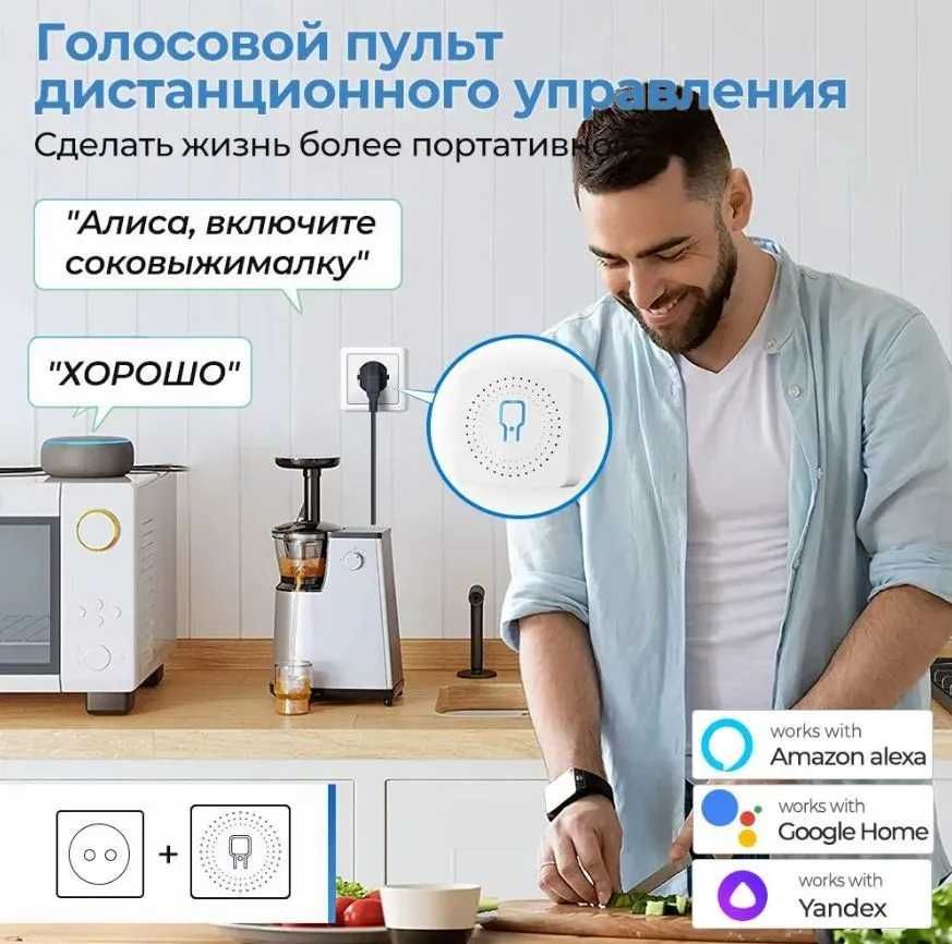 Умное реле Wifi, Алиса, Tuya