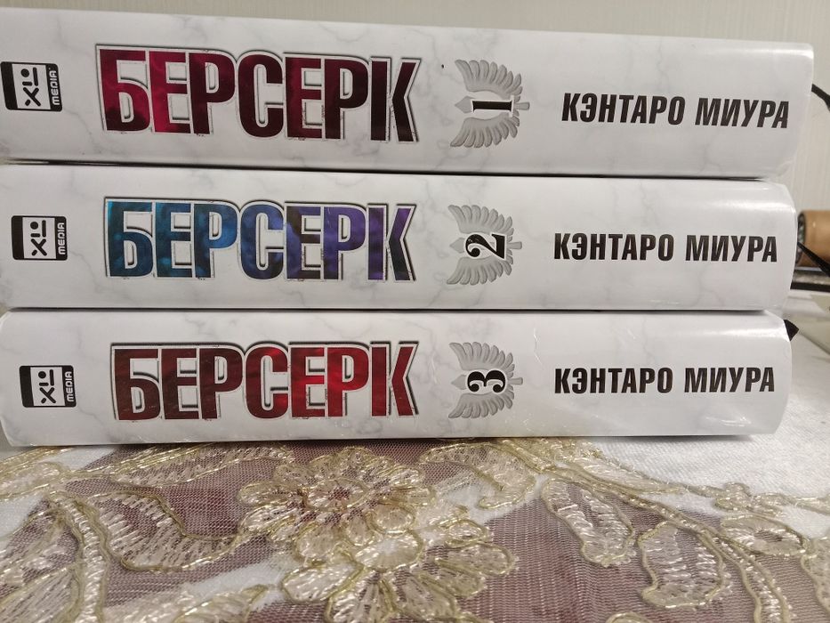 Берсерк 1 том  Ван пис 3 том