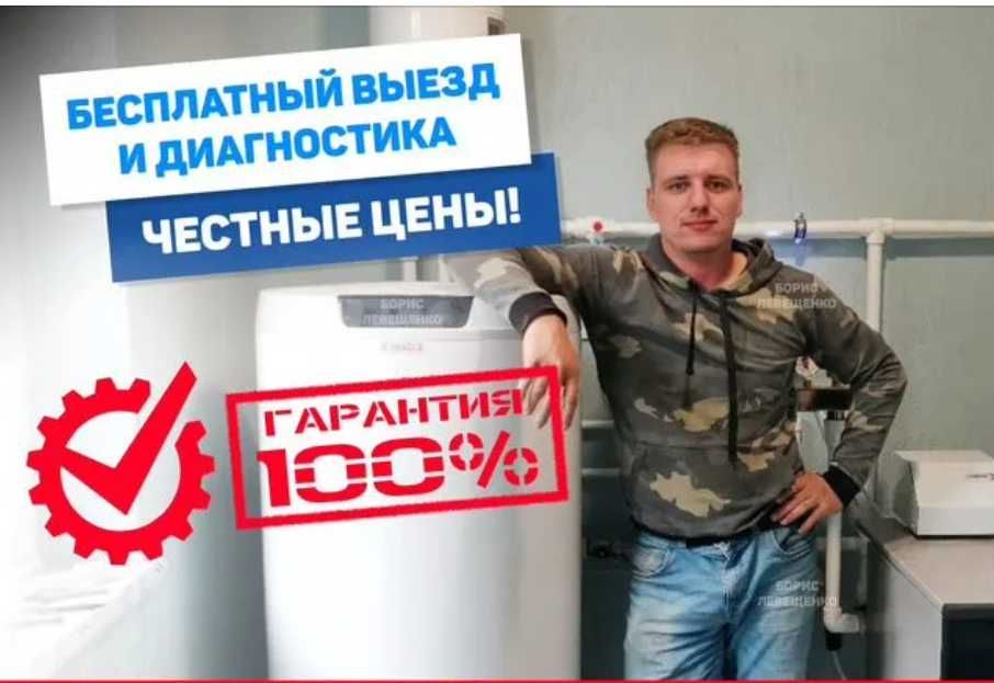 Чистка, обслуживание и ремонт газовых котлов и колонок недорого