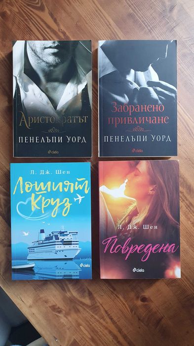 Съвременни Романтични книги - много запазени