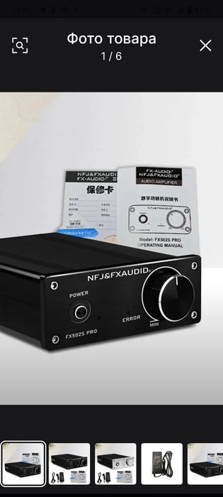 FX502S pro не дорогой высококачественный усилитель в классе D