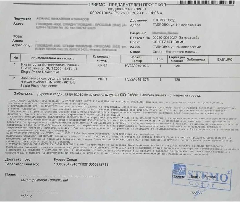 МРЕЖОВ ИНВЕРТОР 6KW HUAWEI SUN2000-6KTL-L1  - 2 бр  чисто нови