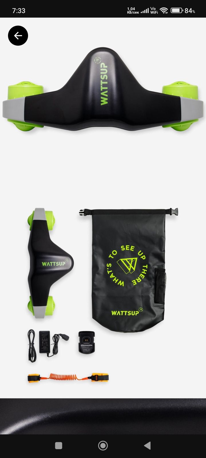 Подводен скутер за гмуркане wattsup asiwo manta 
CKYTEP WATTSUP, C 6AT