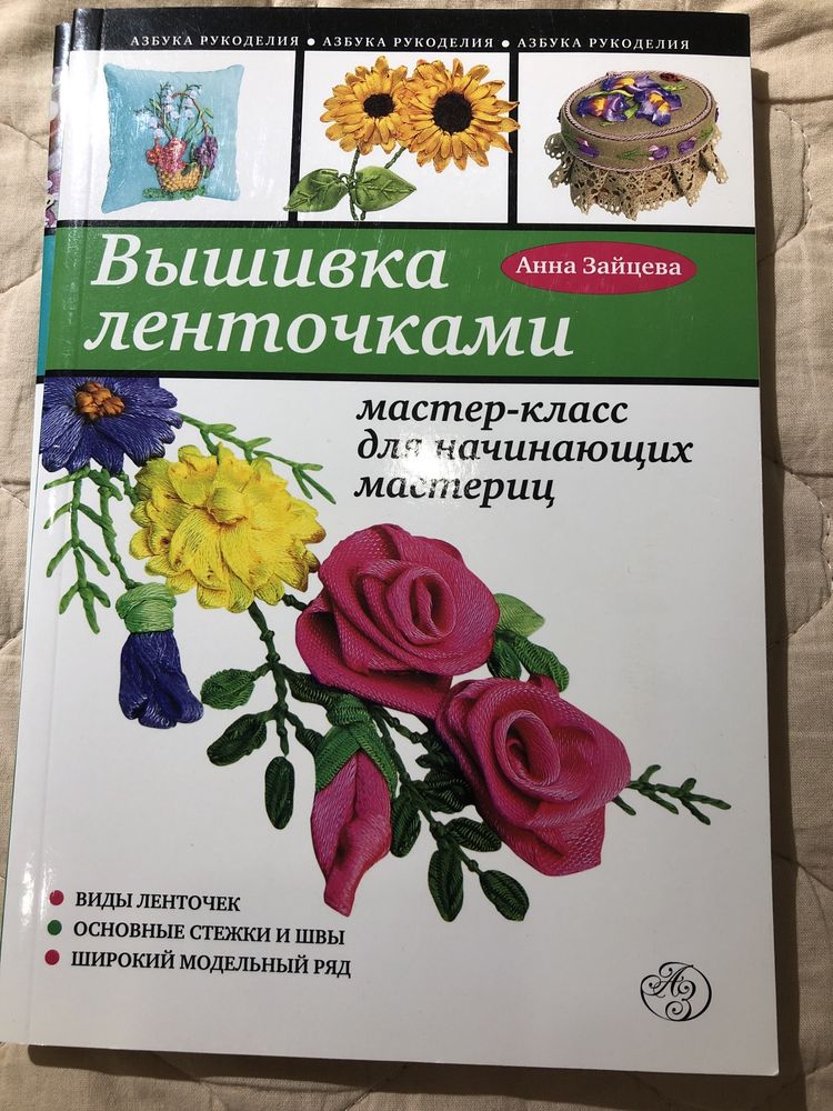 Книги о рукоделии