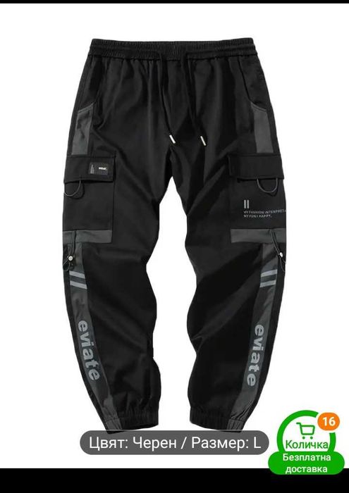 Карго панталон 3XL.Изпратен грешен номер труден е начина за връщане