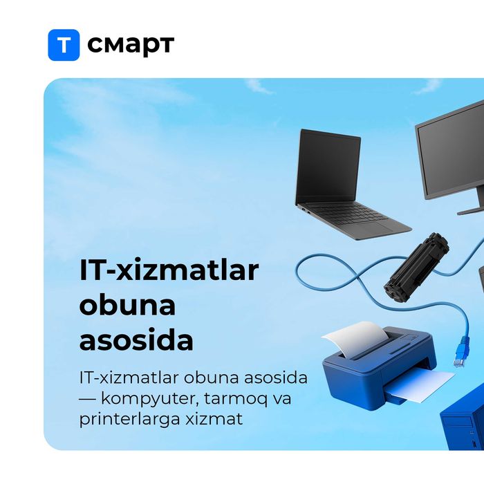 IT-xizmatlar obuna asosida — kompyuter, tarmoq va printerlarga xizmat
