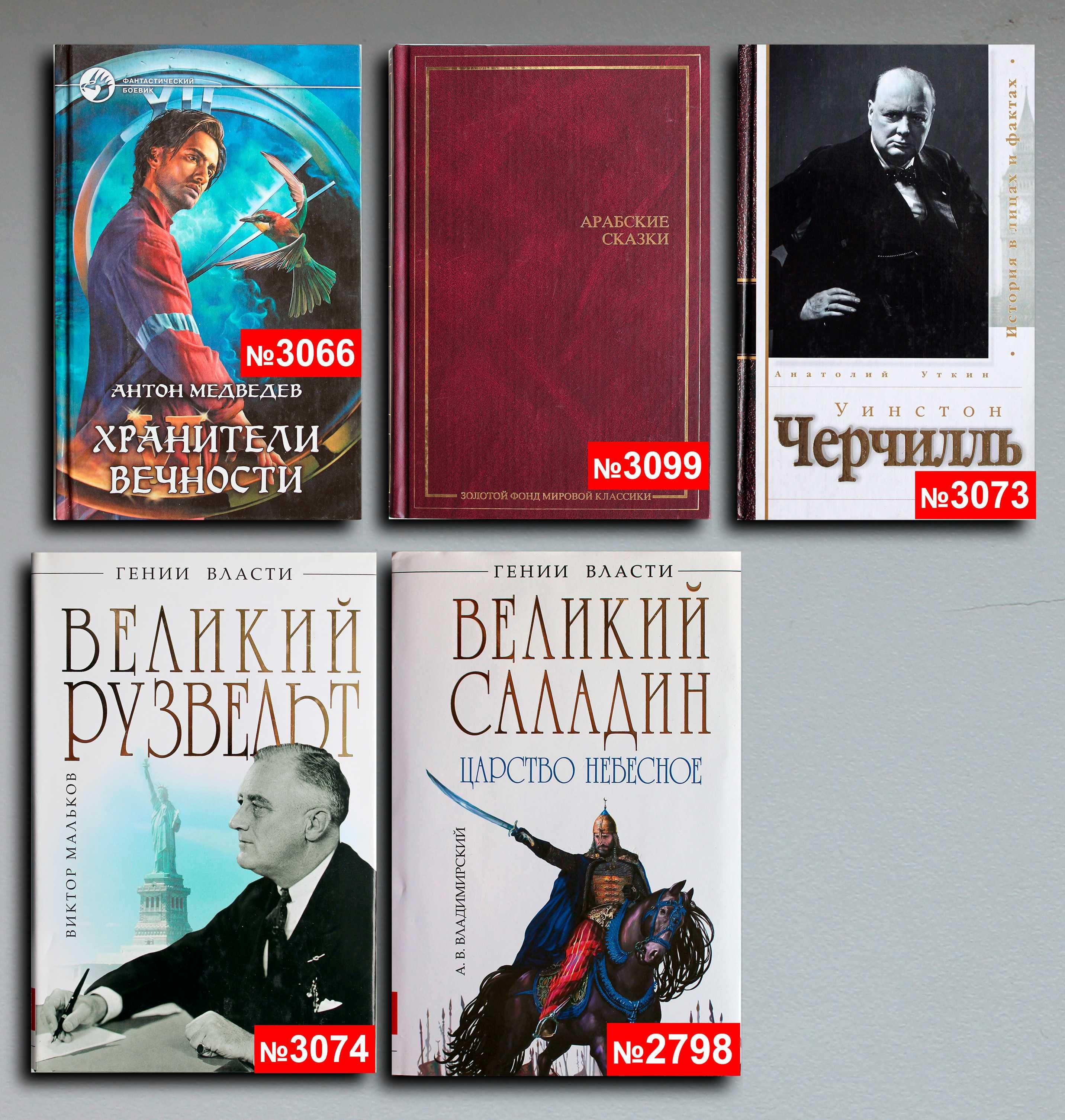 Книги по 5000т. — 91 шт. OldBookKz-36о_5000-4