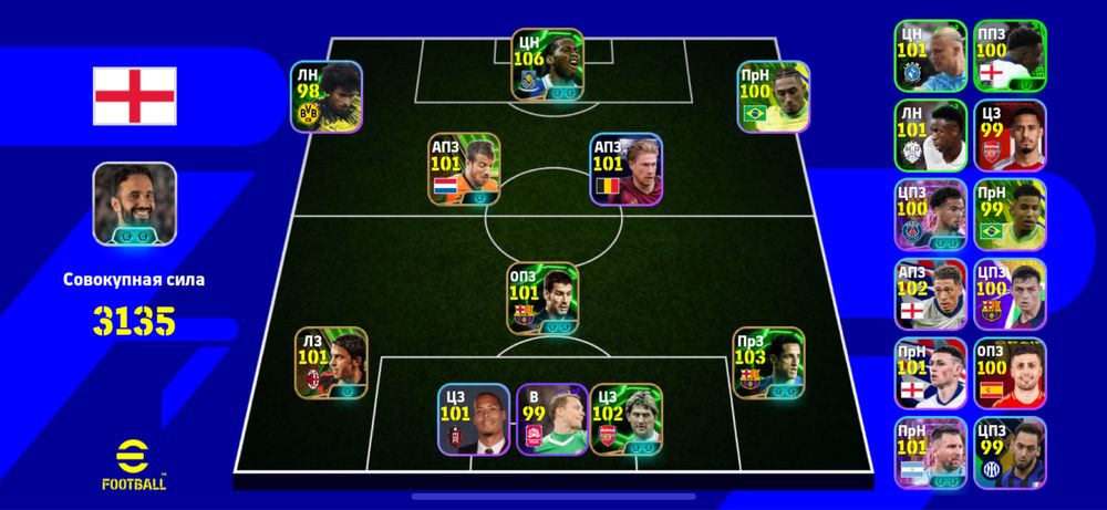 Обмен аккаунта eFootball/pes