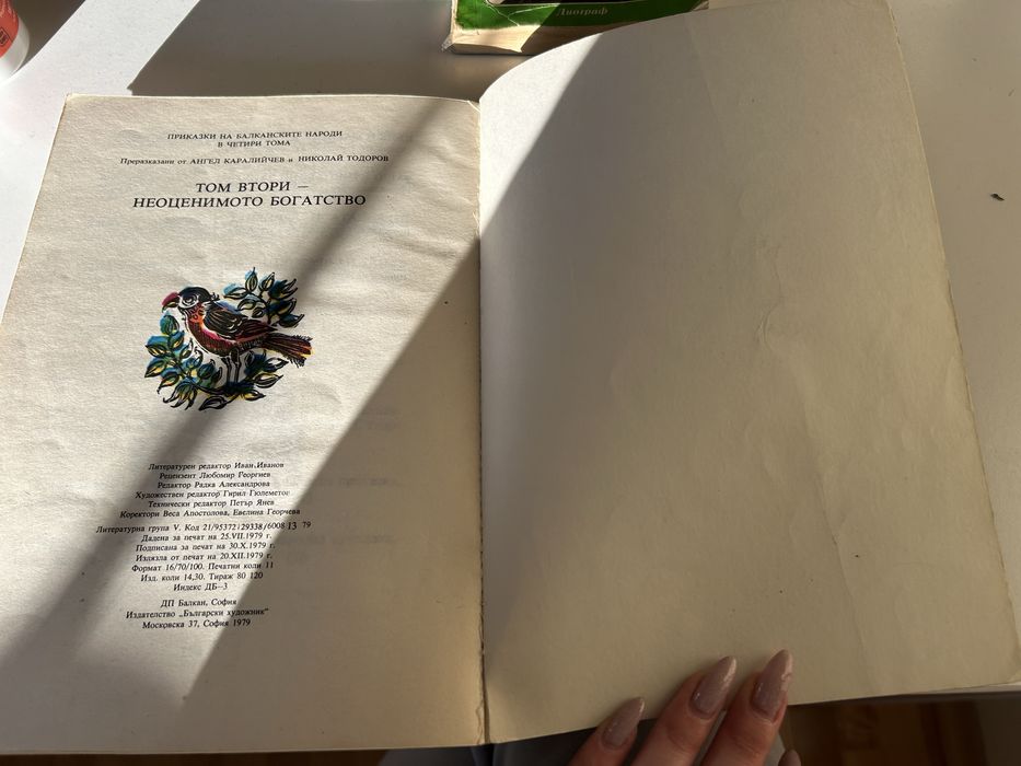 Книга - Приказки на балканските народи